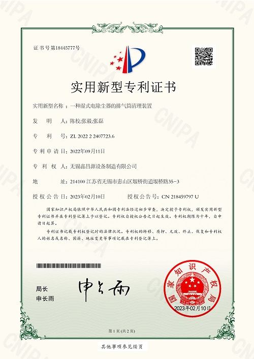 甘肅專利證書-4