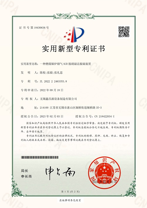 甘肅專利證書-3