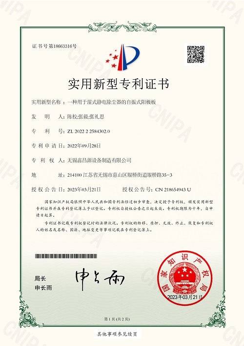甘肅專利證書-9