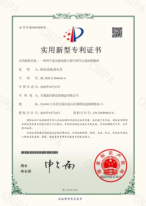 甘肅專利證書-10