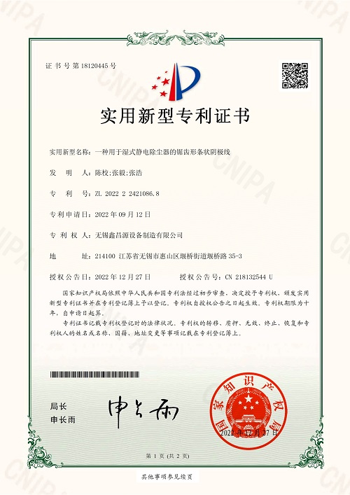 甘肅專利證書-6