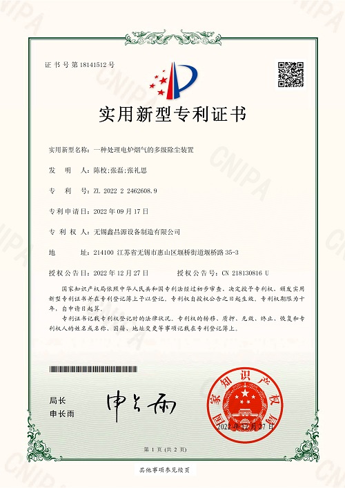 甘肅專利證書-1