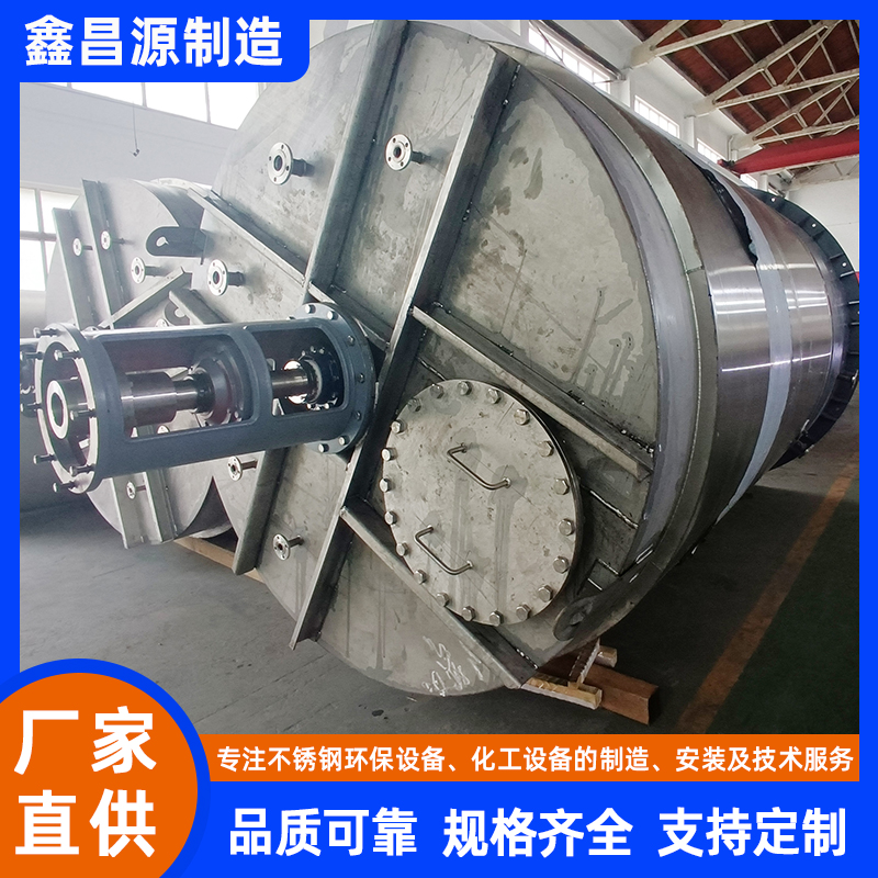 不銹鋼攪拌釜