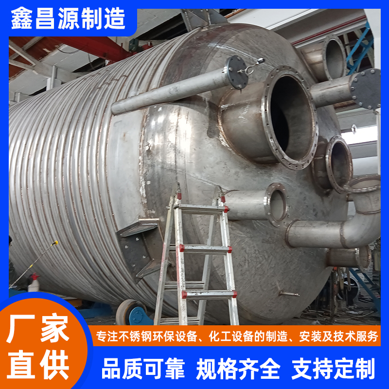 立式攪拌罐