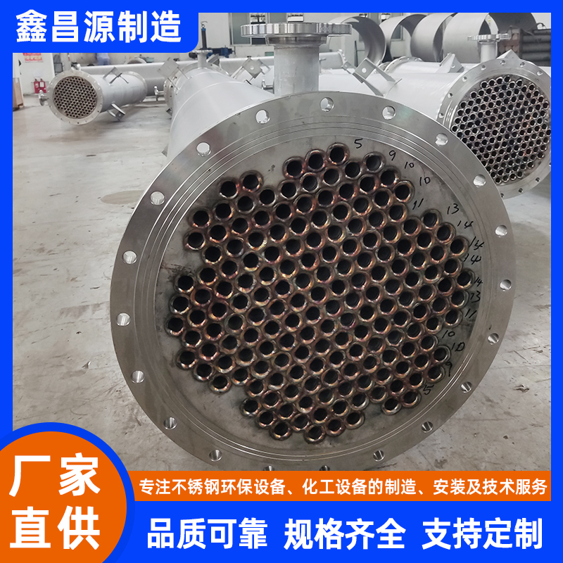 船舶冷凝器